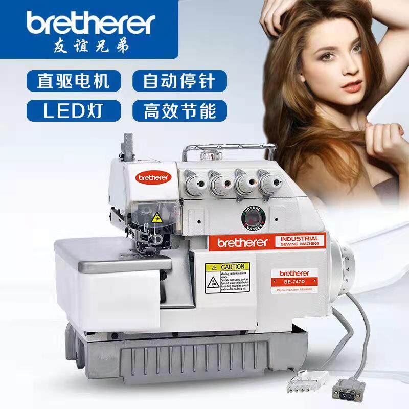 New 747D computer direct drive three line four line five line lock side machine wrap - seam machine seam machine sewing machine