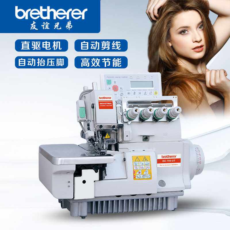 Flying horse subsection 700-4 fully automatic cut line automatic ten teeth foot guarantee quality warranty of one year 13736296259
