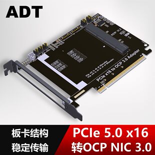 ADT PCIe5.0 x16 для Gen-Z 4C+/SFF-TA-1002 перевод Карта поддерживать OCP NIC 3.0