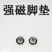  16mm strong magnetic foot pad magnetic magnet special shot