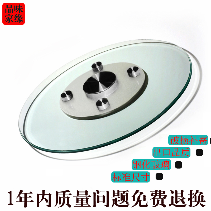 Turntable Dining Table Household Tempered Glass Dining Table Turntable Home Glass Turntable Round Table Tempered Glass Dining Table Turntable