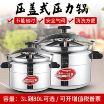 Anjiu explosion-proof pressure cooker Household induction cooker Gas universal pressure cooker Commercial hotel restaurant large capacity pot