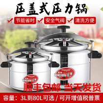 Anjiu Tian and Xi explosion-proof pressure cooker Commercial household electromagnetic gas universal hotel restaurant large capacity pressure cooker