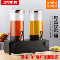 Buffet Electric heating juice ding Hotel breakfast Insulation coffee ding Juice soy milk Milk Ding Commercial beverage machine