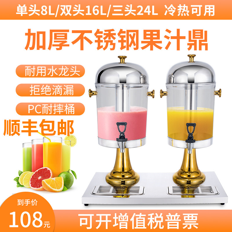 Single-head juice tripod commercial transparent juice barrel self-catering bucket cold drink machine faucet stainless steel coffee tripod