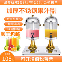 Single head juice ding Commercial transparent juice bucket Buffet beverage bucket Cold drink machine faucet Stainless steel coffee ding