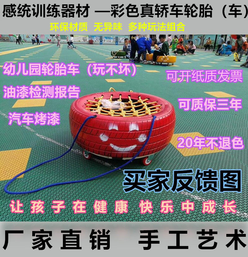 Kindergarten tire toys outdoor fun parent-child sports sports equipment creative rubber with net tire scooter