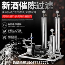 White wine filter aging machine Household automatic small white wine aging device filter White wine purification machine to taste