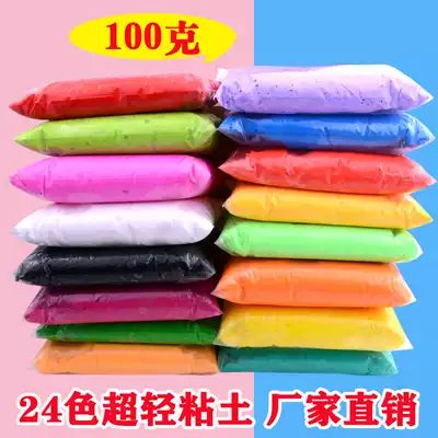Space clay kindergarten diy material 100g super light soil children's toys handmade high quality soft clay Clay