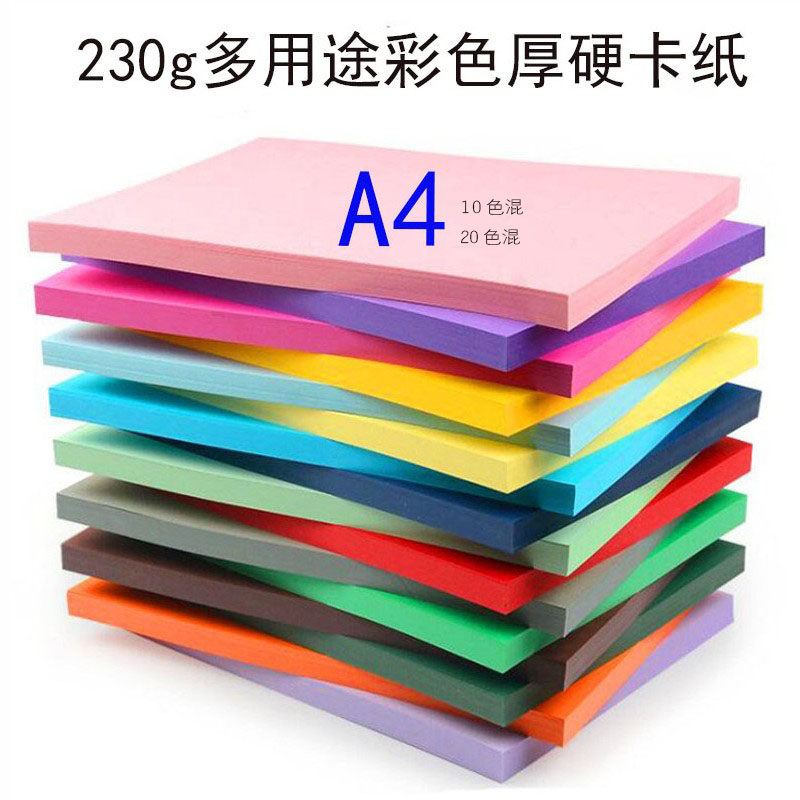 A4 Color Thick hard 230 gr Cardboard Kindergarten Handmade Diy Material Fine Arts Drawing Graffiti black and white paper card