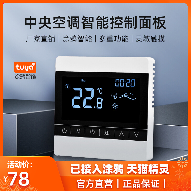 Central Air Conditioning Thermostat Graffiti Intelligent Ventilator Coil WiFi Remote Controller Ground Warm Panel Sky Cat Elf