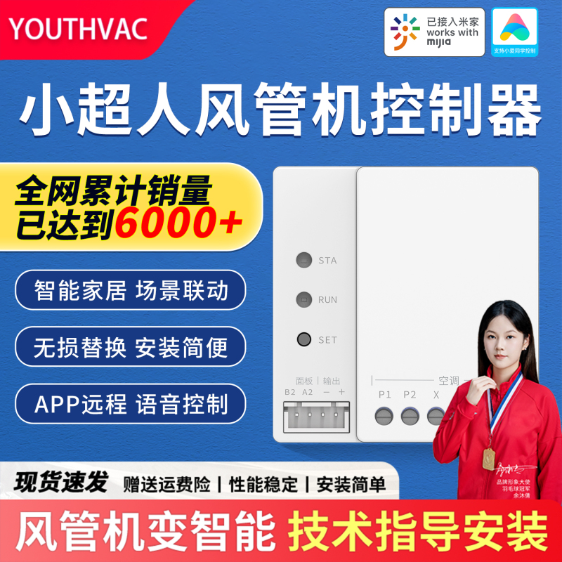 Little Superman Ductless Air Conditioner Smart Controller Central Air Conditioner Remote Thermostat Mesh2.0 Has Been Integrated into the Mijia App Little Superman Ductless Air Conditioner Smart Controller Central Air Conditioner Remote Thermostat Mesh2.0 Has Been Integrated into the Mijia App