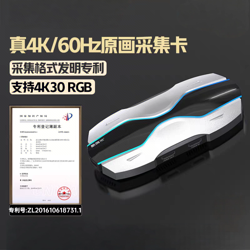 凌霄数码采集卡设备