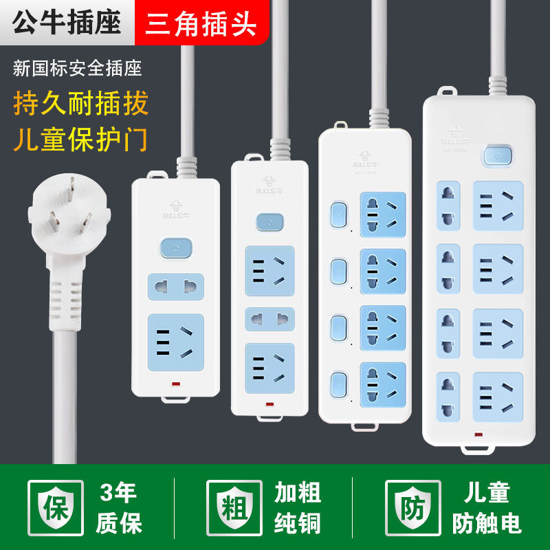 Bull socket long line student dormitory home multi-purpose hole position towing terminal board electrical plug board with cable 3 5 meters