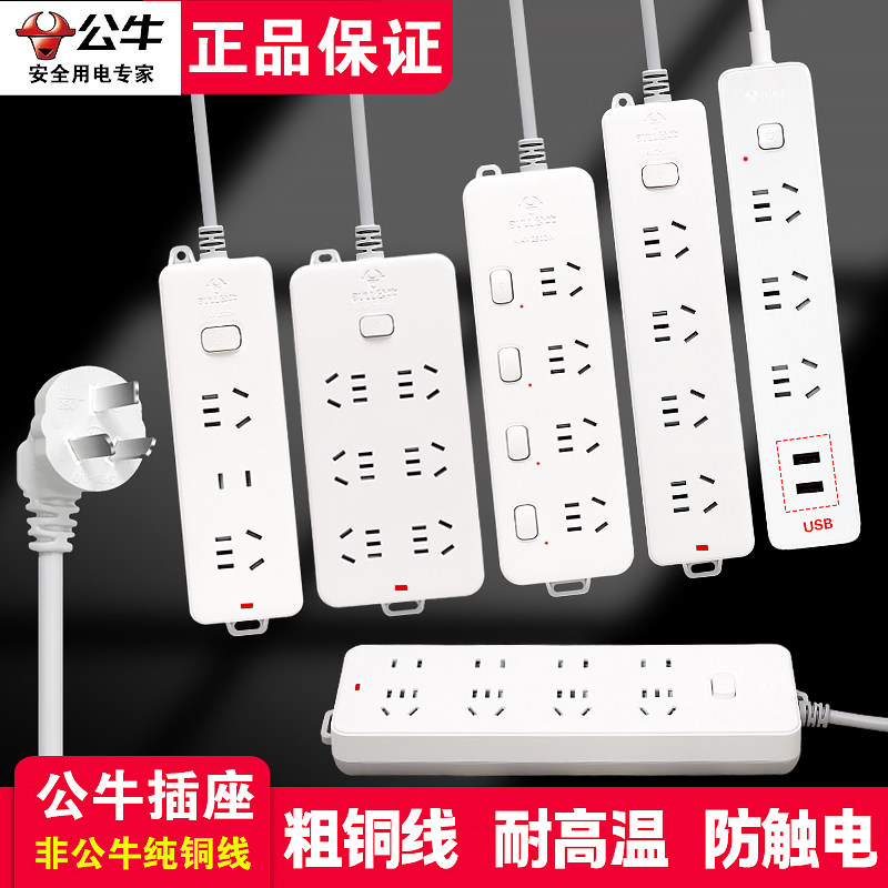Штекерная плата Bull socket plug-in strip plug-in board бытовая электрическая штекерная плата с проводом USB многофункциональная монтажная плата drag line board 1,8/3 метра