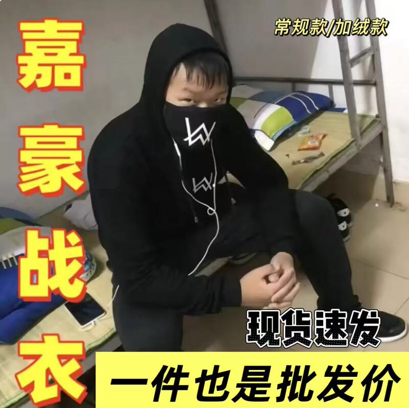 Jiahao's Same Style Battle Uniform a Allen Walker Sweatshirt Student Youth Hooded Jacket Clothing Strong Brother Cosplay Suit