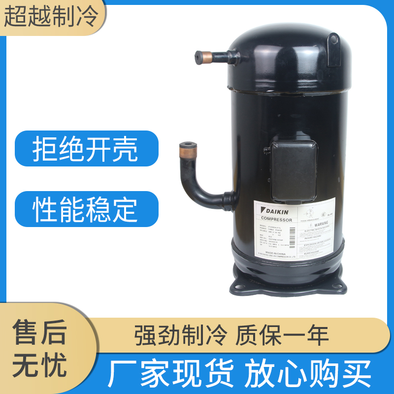 JT300DY1LJT335DY1L Dajin 1012P air energy heat pump air conditioning refrigeration equipment compressor