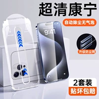 [Zhenjing No Dust Warehouse] Импортированное болотное стекло ◇ в 50 раз больше анти -падающего анти -fingerprint ★ AR Enhanced ★ Две части