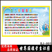 World New Pp Glue 24 Inch 28 Inch 32 Inch School Classroom Wall Chart Grand Full School Classroom Early Geography