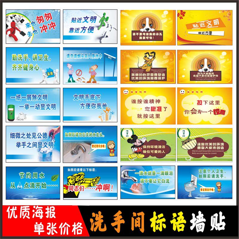 Cosy prompt card Save paper Placard Make-up Room Signs Toilet Signs Save Water Mark Cards