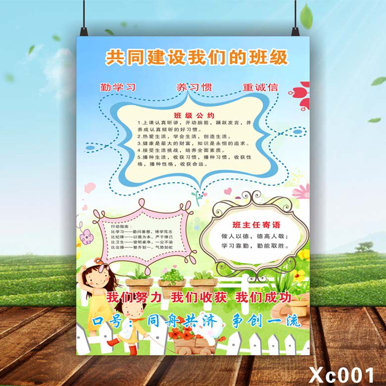 Classroom Placement Class Elementary And Middle School High School Inspirational Signs Wall Sticker School Garden Cultural Slogan Famous