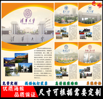 Chinas top ten famous school poster wall stickers Class layout School classroom decoration painting Campus slogans custom wall drawings