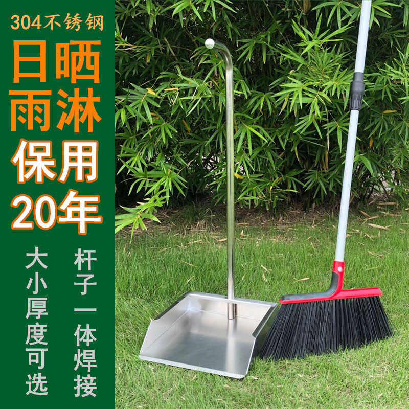 One-piece 304 stainless steel dustpan thickened garbage shovel household outdoor courtyard large dustpan bristle broom set