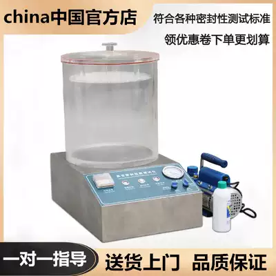 Vacuum sealing tester Pharmaceutical chemical food air tightness packaging bag leakage negative pressure detection experimental machine