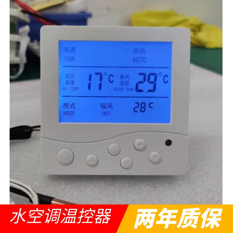 Water-cooled air conditioner thermostat Switch panel display Surface mounted Household wall-mounted fan Coil radiator controller