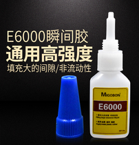 Mi Ge E6000 super glue plastic rubber direct bonding universal glue jewelry ceramic metal glue