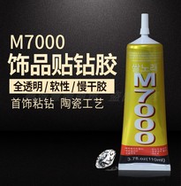 M7000 Special glue for sticky fabric clothes Handmade diy jewelry materials dipped in trademark logo pattern digital mother