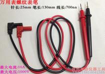 Universal threaded multimeter pen rod universal meter test line Tapping with thread can be connected to alligator clip