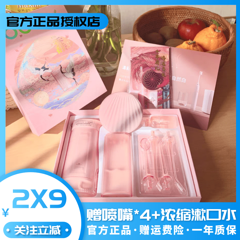 Su Shi W1 Sakura scented tooth washing machine tooth washing artifact household convenient orthodontic special tooth cleaning water floss