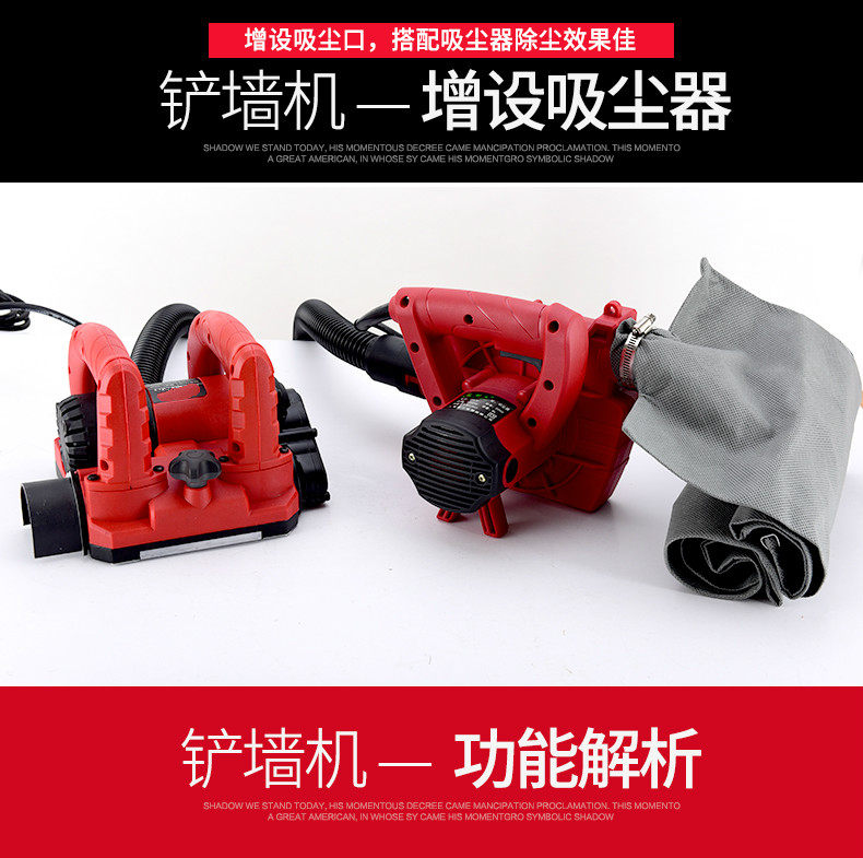混凝土电动粗刨机：墙面改造利器，铲除腻子、打磨水泥墙不再是难题！