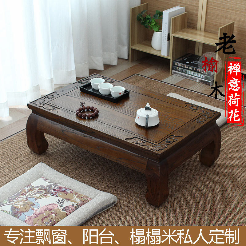 Bay window table small tea table tatami small table low table old elm tea table Kang table household solid wood floor table Kang table