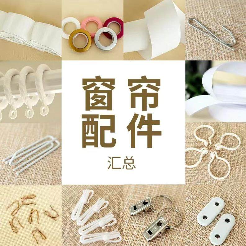 林林窗帘五金配件厂家