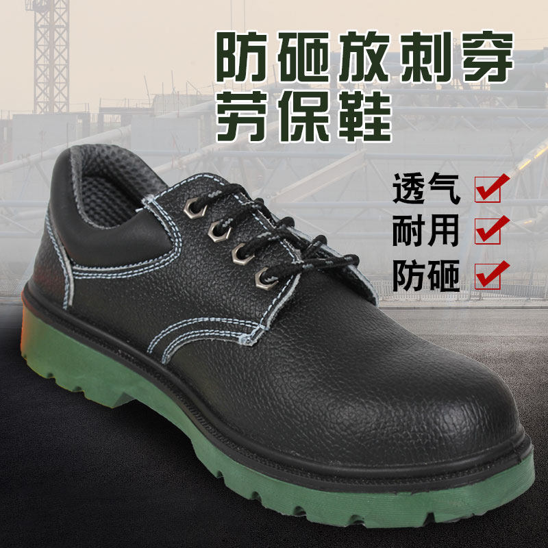 Leather labor insurance shoes men's lightweight safety work shoes steel toe cap anti-smashing anti-piercing old insurance shoes winter breathable construction site