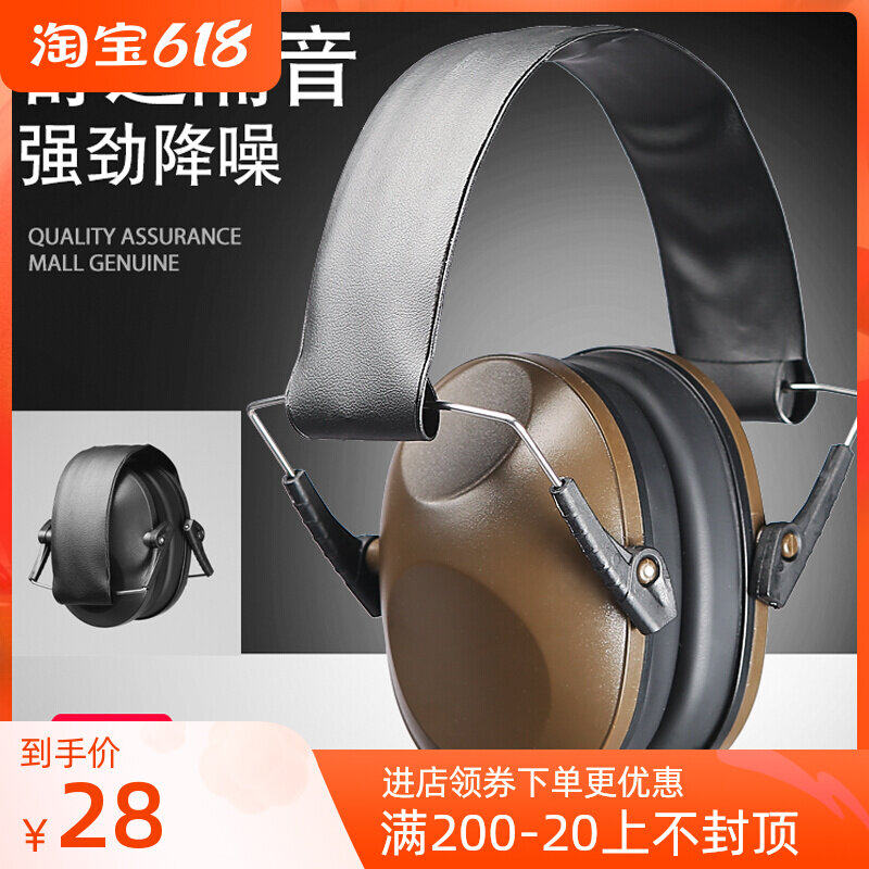 Soundproof Ear Hood Sleep Sleep Sleep With Student Anti-Snore Snore Side Sleeping Professional Anti Noise Industrial Adult Noise Reduction Headphones