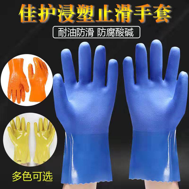 Anti-slip glove particle waterproof anti-slip work abrasion-proof oil-soaked plastic-proof fish rubber anti-slip thickened labour-protection glove