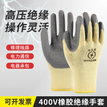 400v Gants disolation en électricité 380v Basse Pression Anti-Electrique Travail Caoutchouc 220v ultra-mince flexible non glissant résistant à labrasion