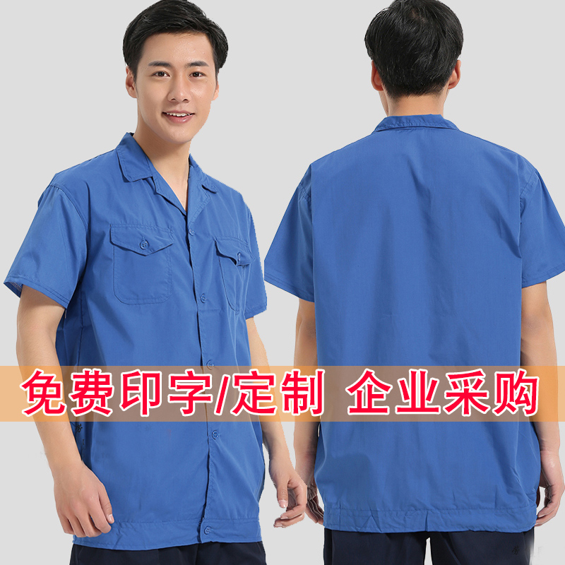 Summer Short-Sleeved Work Clothes Set, Washed Cotton Long-Sleeved Tops for Men and Women, Breathable and Thin Blue Auto Repair Work Clothes