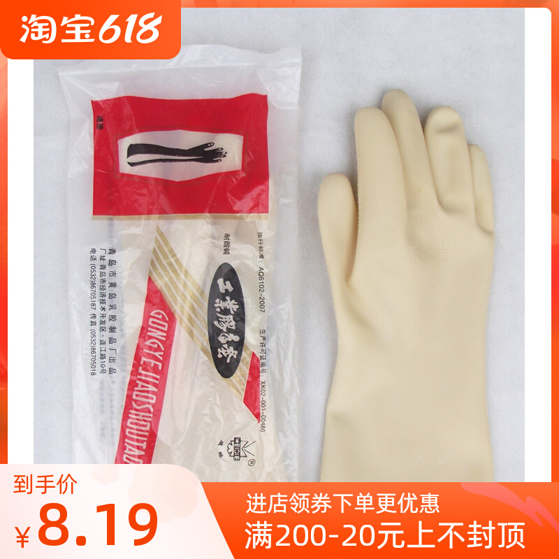 Weidee acid-resistant pH glove oil resistant and durable corrosion protection waterproof latex industrial protection operation 31cm-60cm