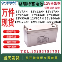 CHGREAT battery 6GFM12V120AH100AH65AH40AH18AH EPS UPS computer room