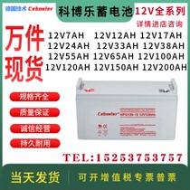 Cebowler Cobol battery NPG-12V38AH65AH100AH120AH EPS UPS DC screen
