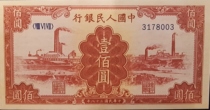 One hundred yuan red factory version