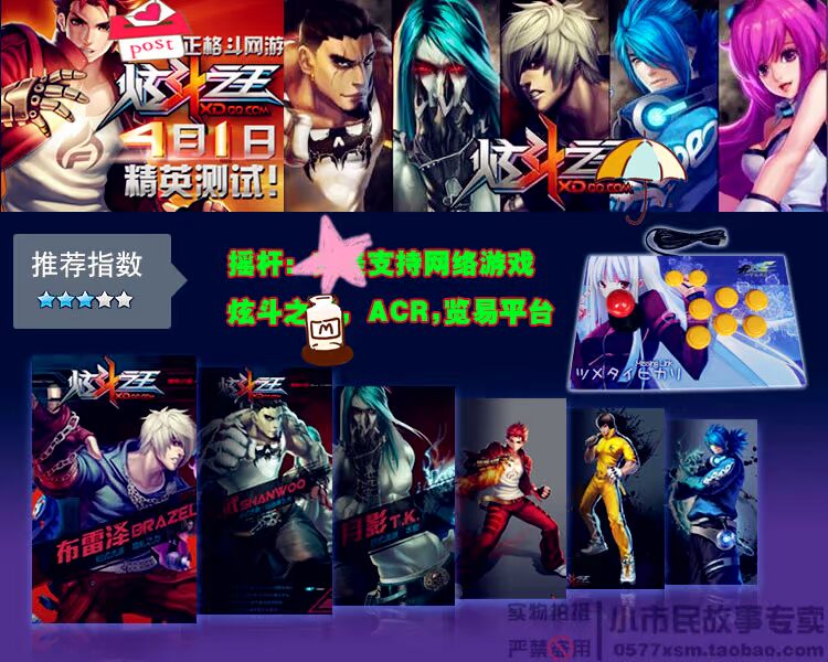Double rocker đấu 97 King Street Fighter USB không chậm trễ arcade cạnh tranh máy tính chiến đấu máy chiến đấu máy - Kiểm soát trò chơi nút bấm chơi game