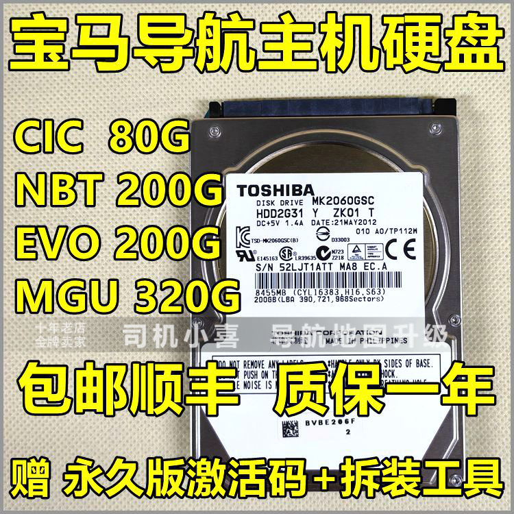 Bmw Navigation Hard Drive Cic Evo Mgu Nbt Host Repair Bluetooth USB 320 525 530 Series X3X5