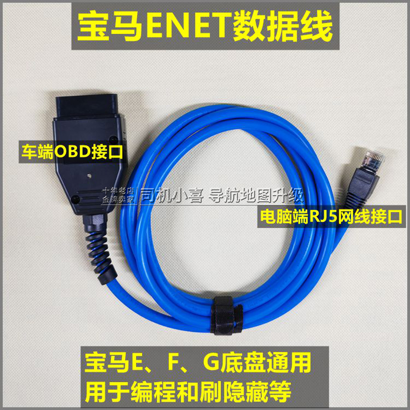 Bmw Enet Data Cable F g Chassis Obd Connection Cable Programming to Enable Hidden Carplay Wifi Antenna Bmw Enet Data Cable F g Chassis Obd Connection Cable Programming to Enable Hidden Carplay Wifi Antenna