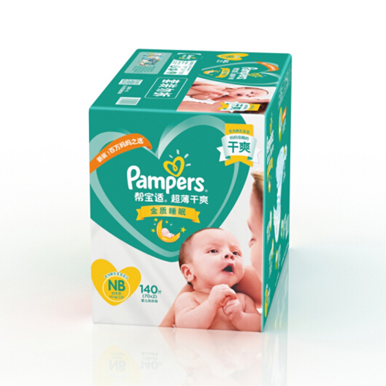 Pampers tã khô siêu mỏng NB140 viên bỉm trẻ sơ sinh màu xanh lá cây giúp tóc mới nguyên hộp - Tã / quần Lala / tã giấy bỉm elibell