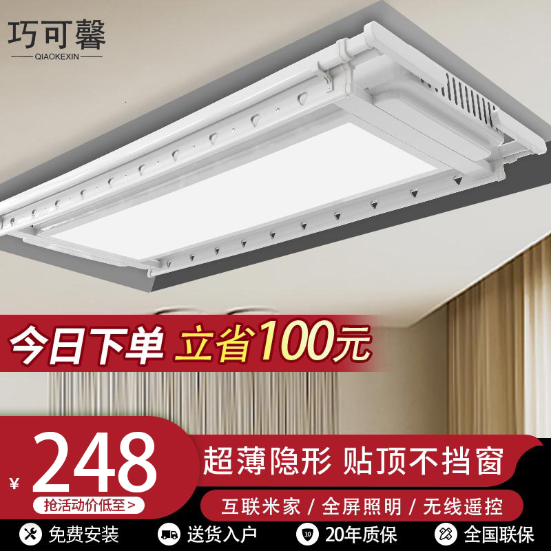 Invisible ultra-thin intelligent electric clothes hanger remote control lifting home balcony telescopic automatic aluminium drying clothes hanger machine-Taobao